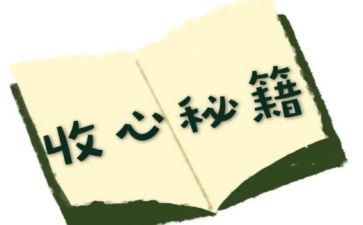 2023收心会讲话稿优秀8篇