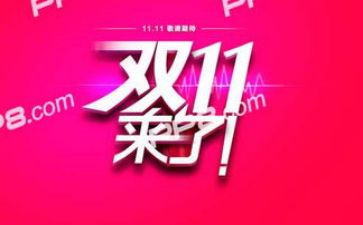 双11商场活动方案策划通用8篇