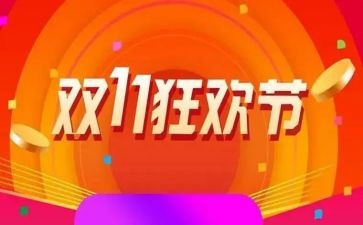 健身房双11活动方案模板6篇