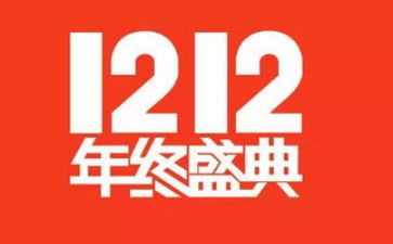 双12促销活动总结最新7篇
