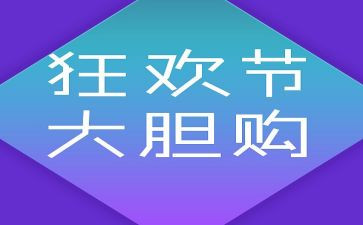 宾馆双12活动方案5篇
