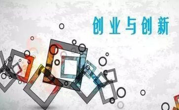 双创的周心得体会7篇