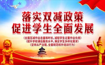 教师双减工作总结推荐7篇