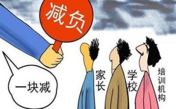 2024双减培训心得体会精选6篇