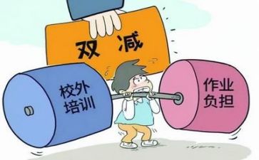 教师双减工作总结模板5篇