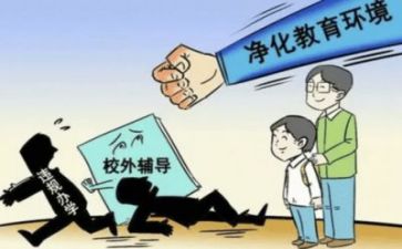2024双减培训心得体会通用5篇