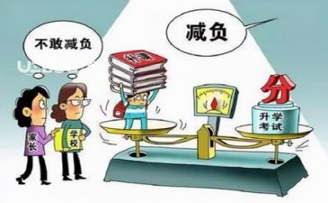 2024双减培训心得体会模板5篇