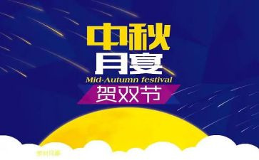 双节促销活动方案推荐7篇