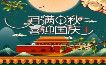 双节促销活动方案6篇