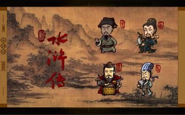 读水浒传的读后感优秀7篇