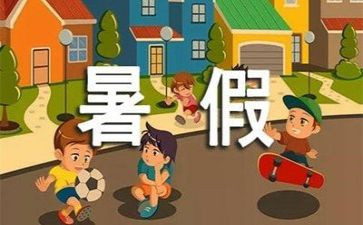 2024年暑假工作计划精选5篇