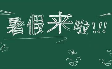 打暑假工心得体会700字6篇