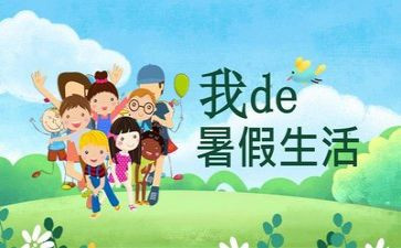 暑假工工作计划推荐6篇