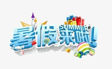 暑假校长散学式讲话稿优质8篇