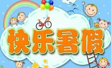 暑假工工作计划精选5篇