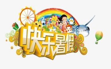 暑假大阅读心得体会7篇