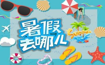 暑假打暑假工心得体会6篇