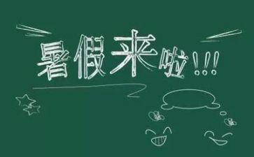 暑假打暑假工心得体会参考7篇