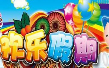 暑假教师学习心得体会精选8篇