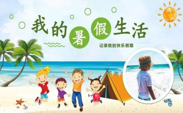 暑假工心得体会200字6篇