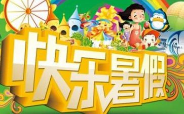 2024年教师暑假心得体会推荐6篇