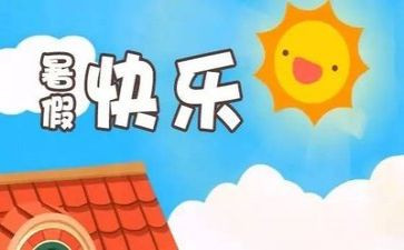 暑假打暑假工心得体会模板8篇