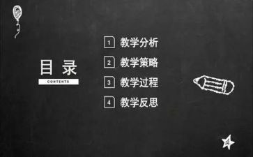 听课和说课心得体会精选7篇