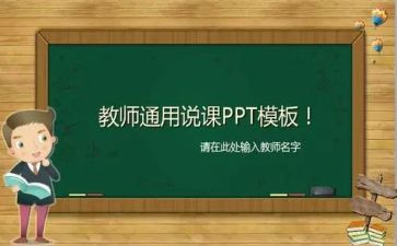 说课讲座的心得体会精选5篇