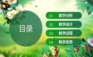 听课和说课心得体会模板7篇