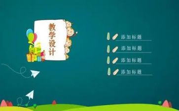 听课和说课心得体会优秀8篇