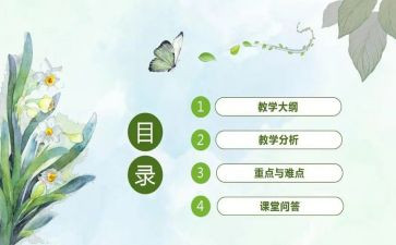 大学生说课实践心得体会最新5篇