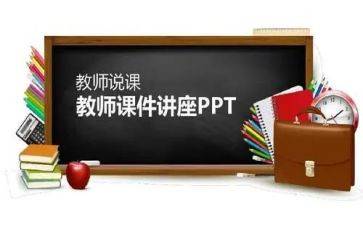 创新杯说课心得体会800字6篇