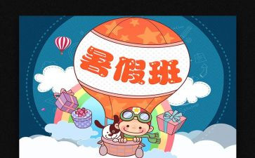 暑期工的心得体会优质5篇