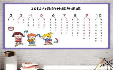 单双数数学教案精选8篇