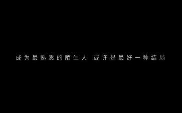 最熟悉的人高中作文7篇
