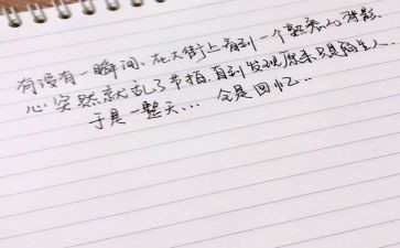 我熟悉的人作文优秀8篇