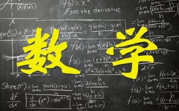 数学教师年度总结优秀5篇