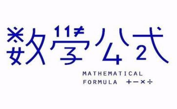 数学教师听课心得体会通用6篇
