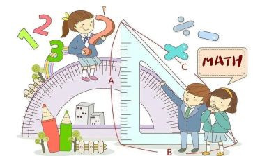 数学活动的教案5篇