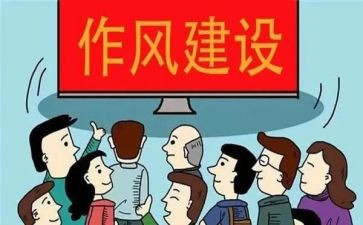 反四风自查报告5篇