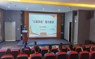 工程人以案四说心得体会参考5篇