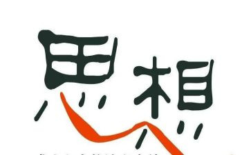 宣传思想工作讲话稿6篇