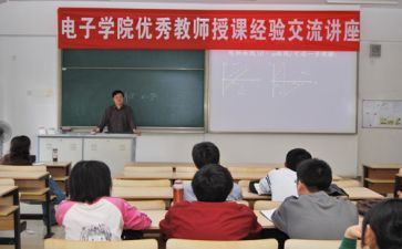 四有教师的事迹7篇