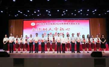 做四有教师优秀演讲稿8篇