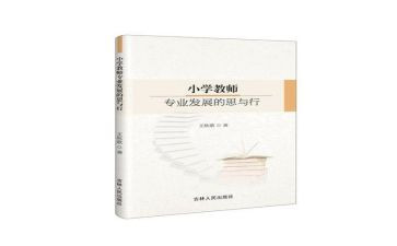 幼儿园教研的思与行心得体会精选8篇