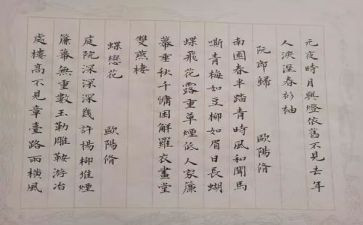 宋词教案5篇