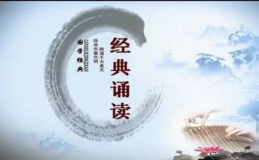 诵读帮心得体会7篇