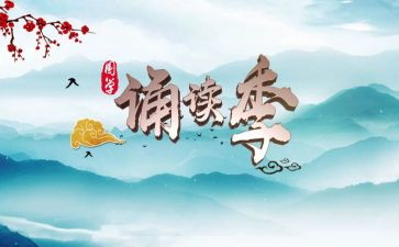 诵读培训心得7篇