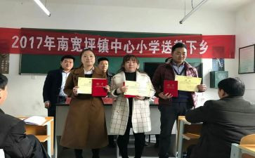 数学送教下乡培训心得体会5篇