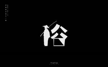 年俗的调查报告7篇